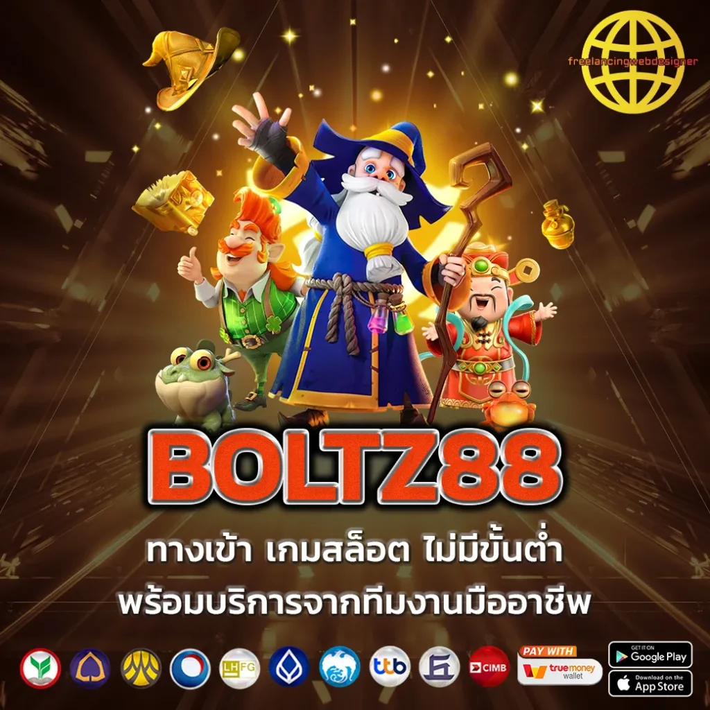 BOLTZ88