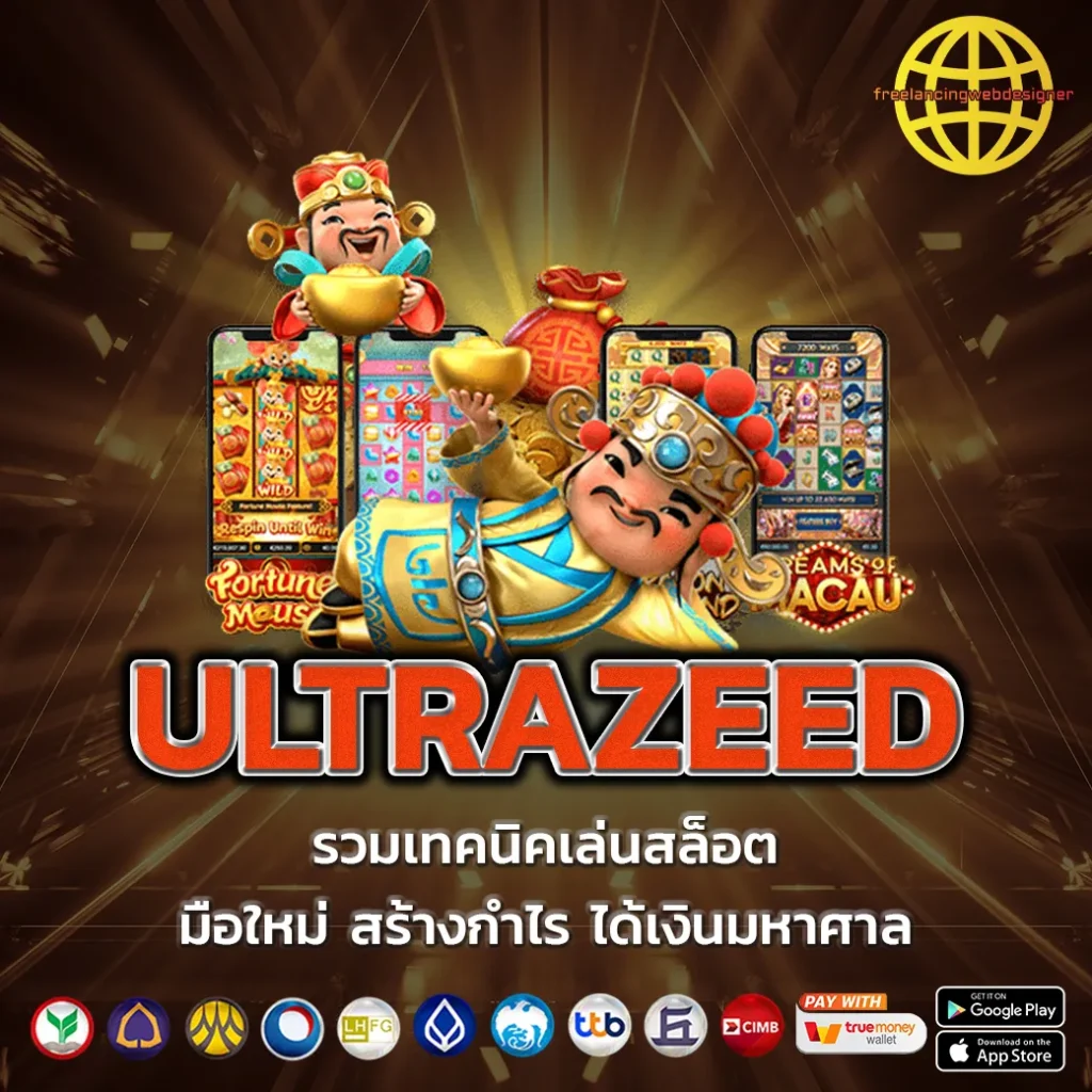 ULTRAZEED