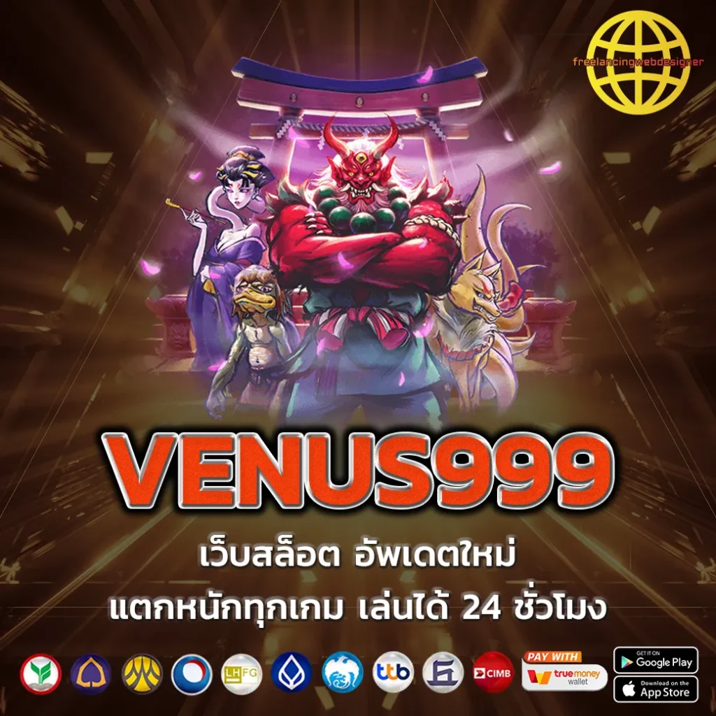 VENUS999