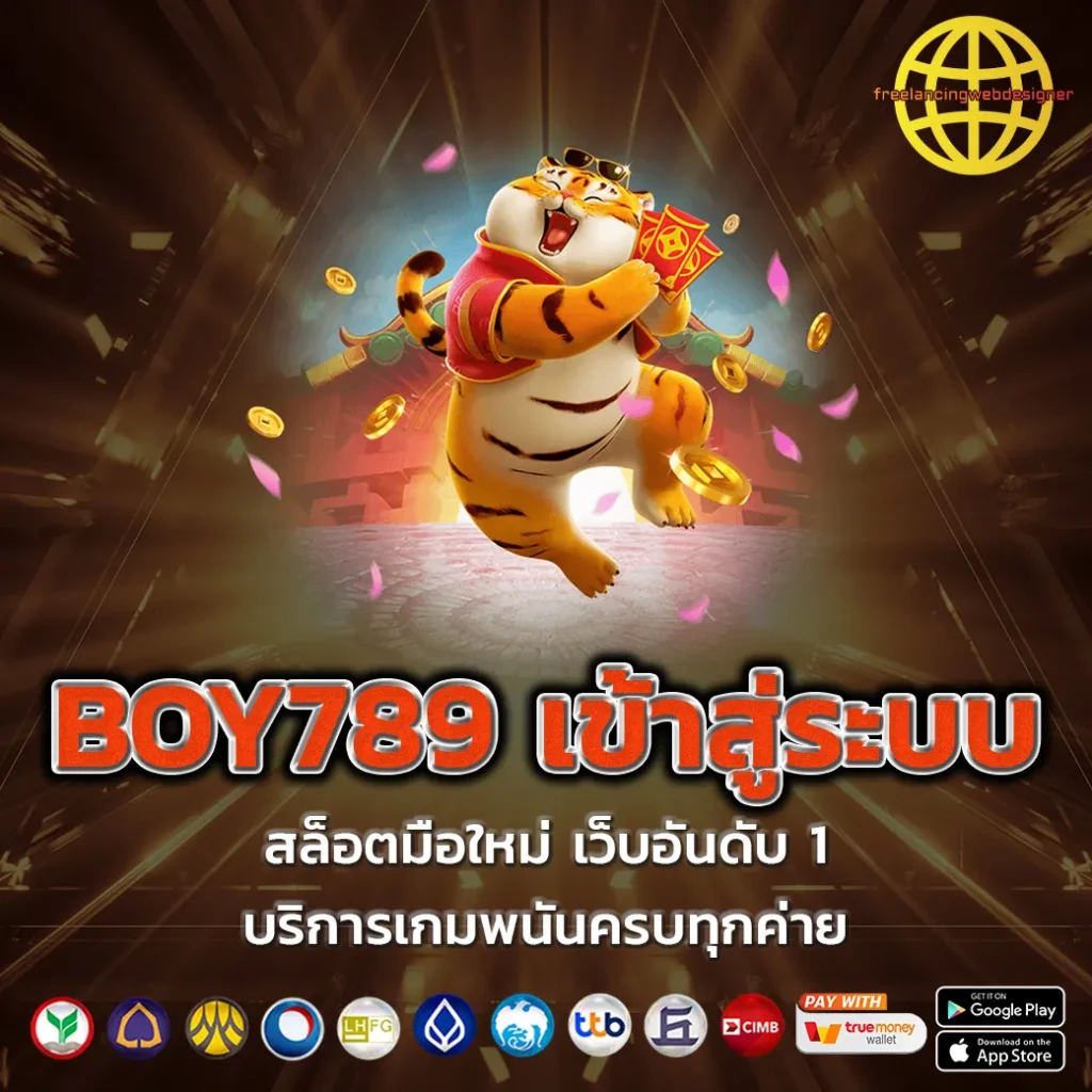 BOY789-เข้าสู่ระบบ