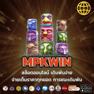 MPKWIN