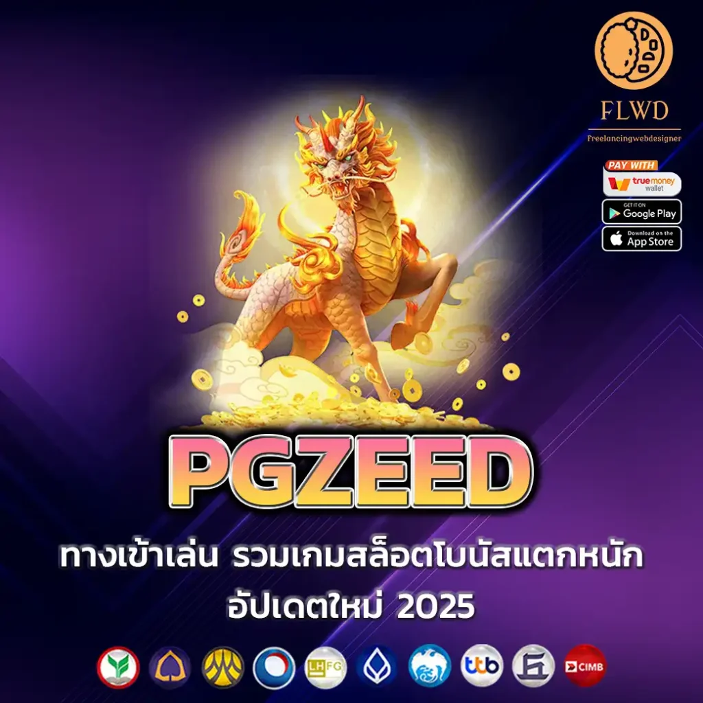 PGZEED