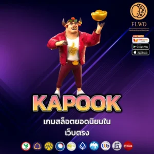 KAPOOK