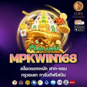 MPKWIN168