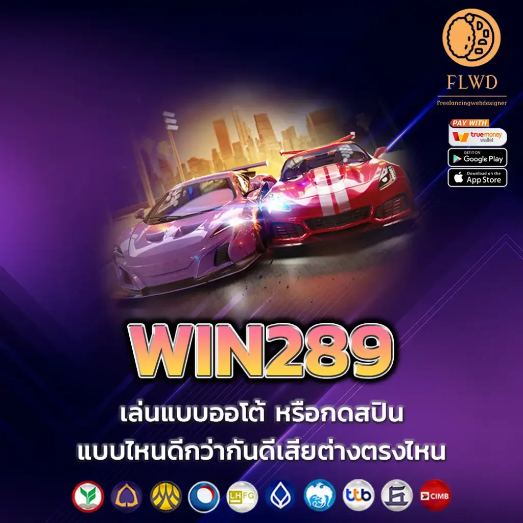 WIN289